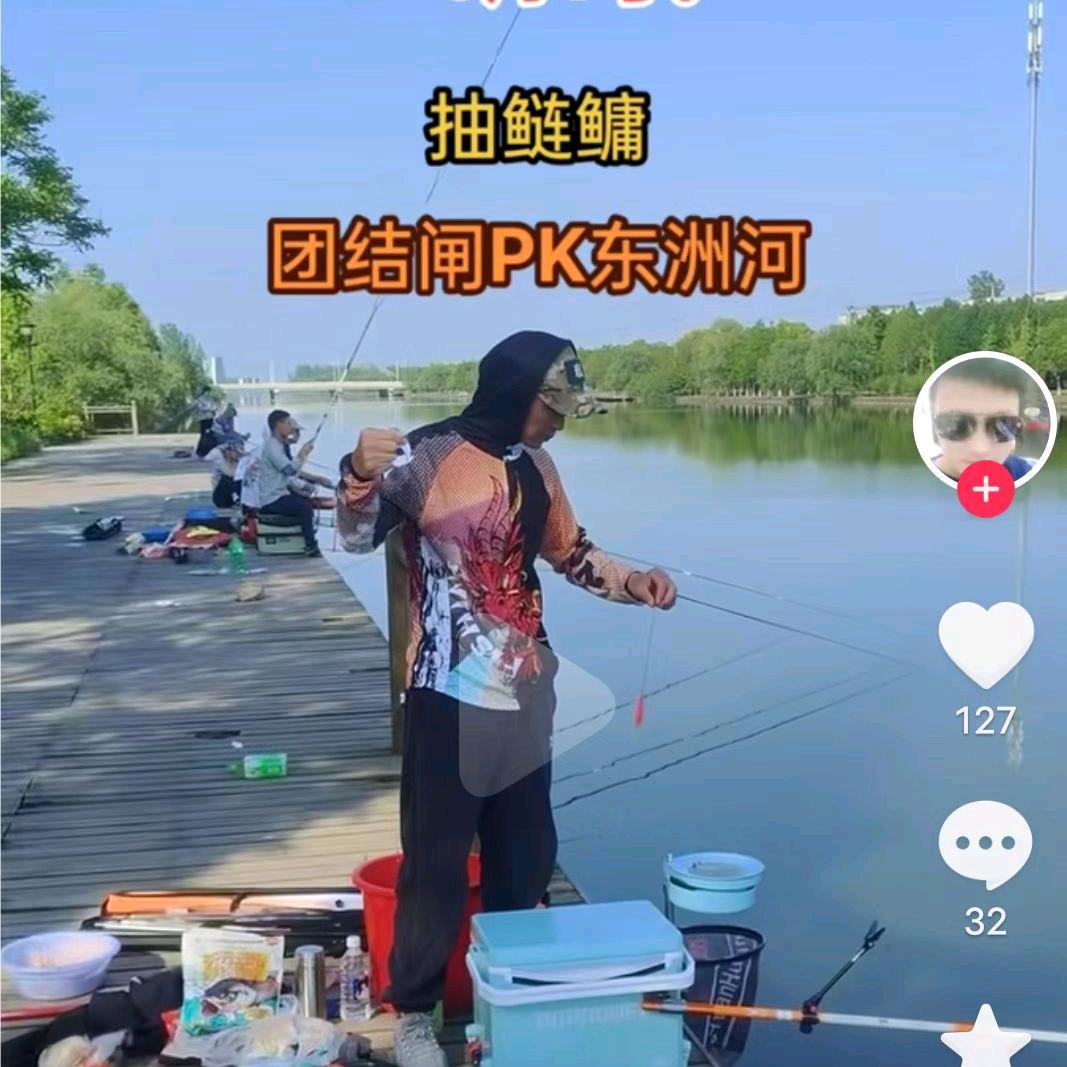 文明垂钓