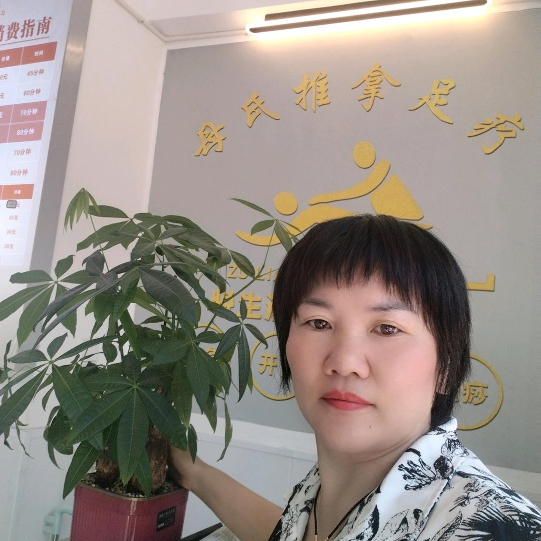 义乌市母氏足浴店（个体工商户）