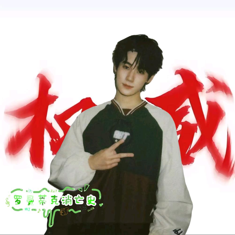 罗曼蒂克消亡史.