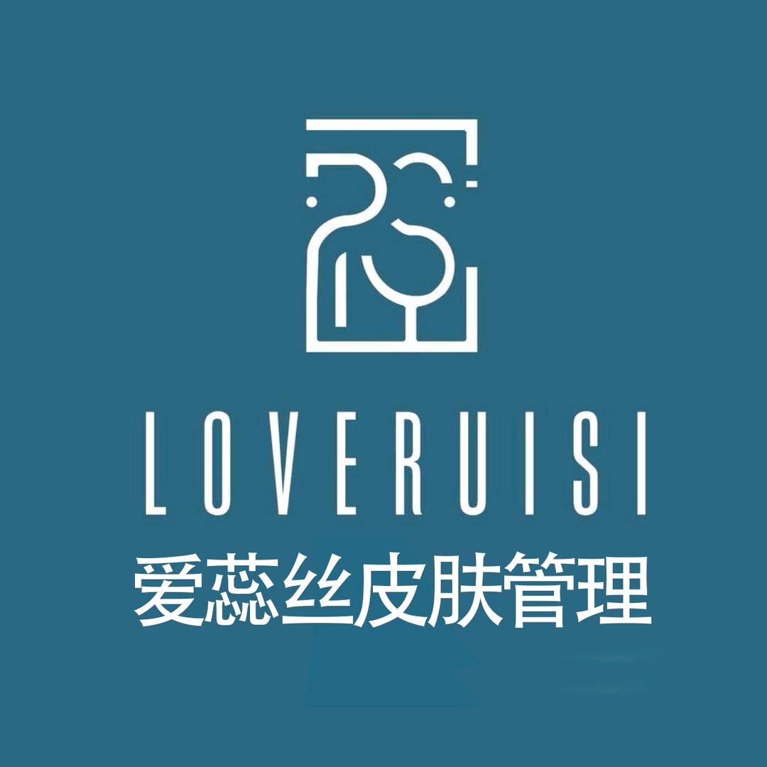 新蔡县爱蕊丝贝贝化妆品销售商行（个体工商户）