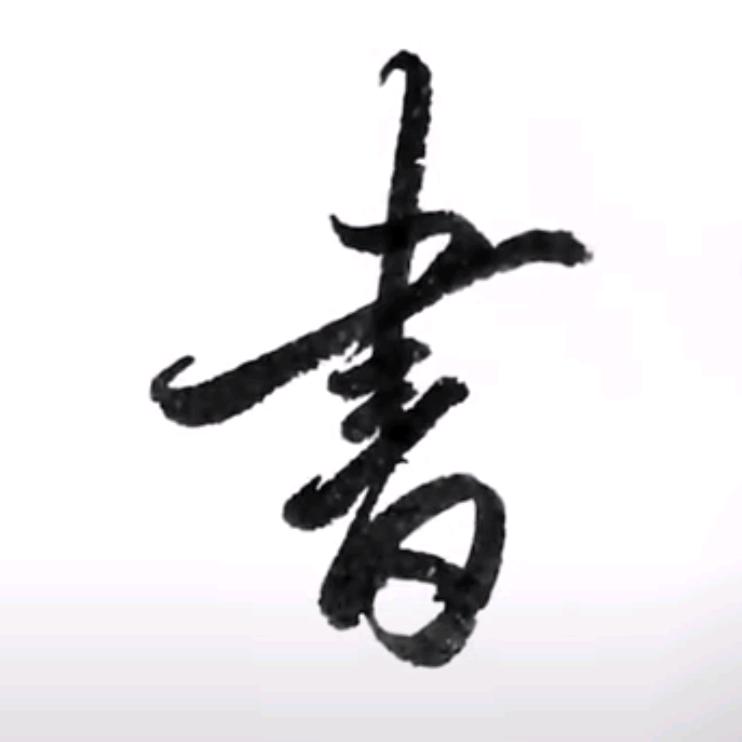 极光之恋