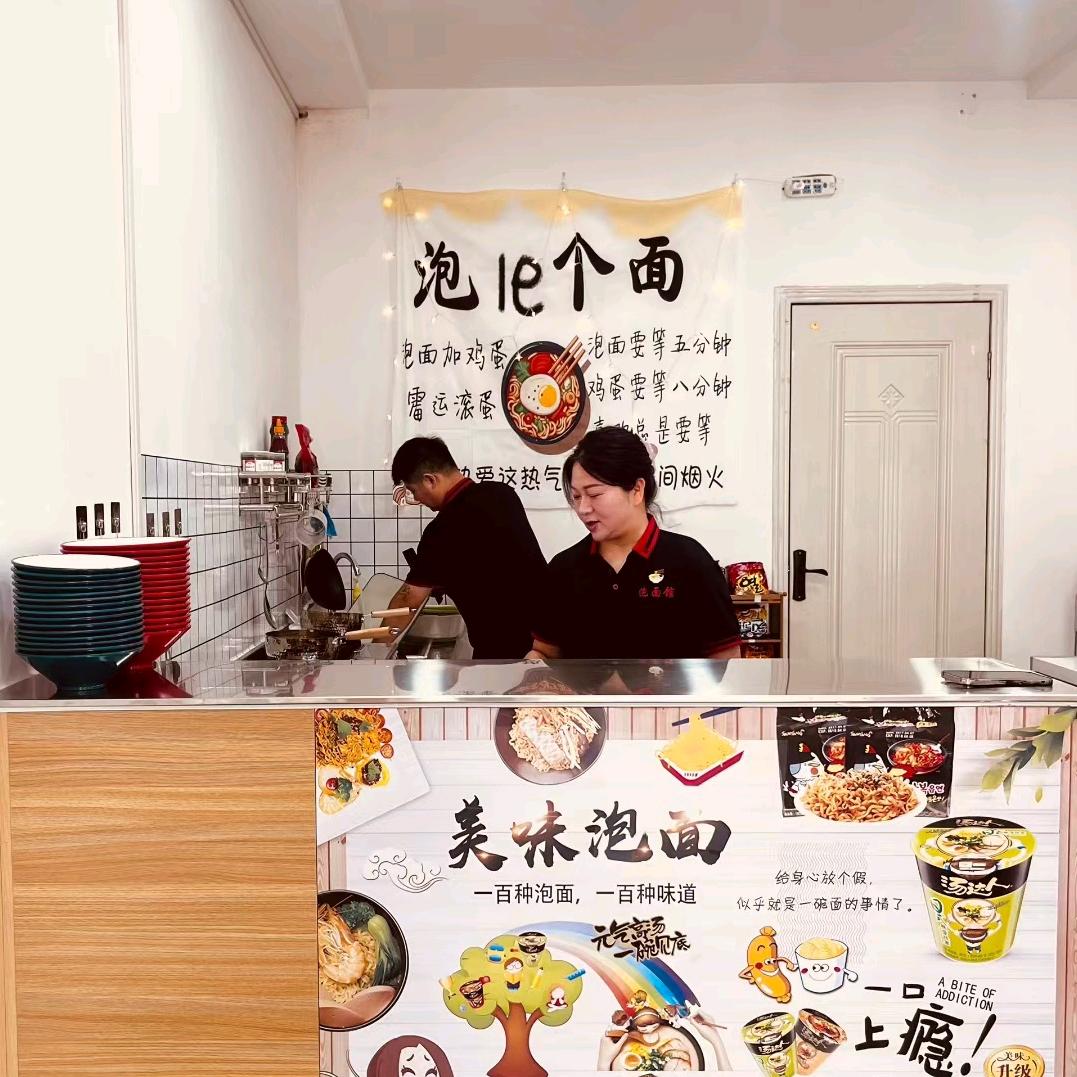汝阳县三屯镇泡面馆