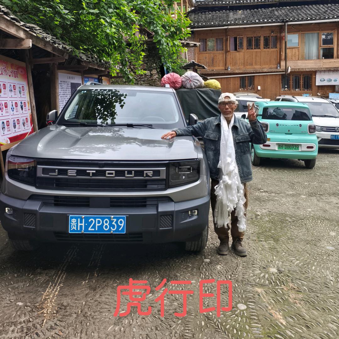 虎行印