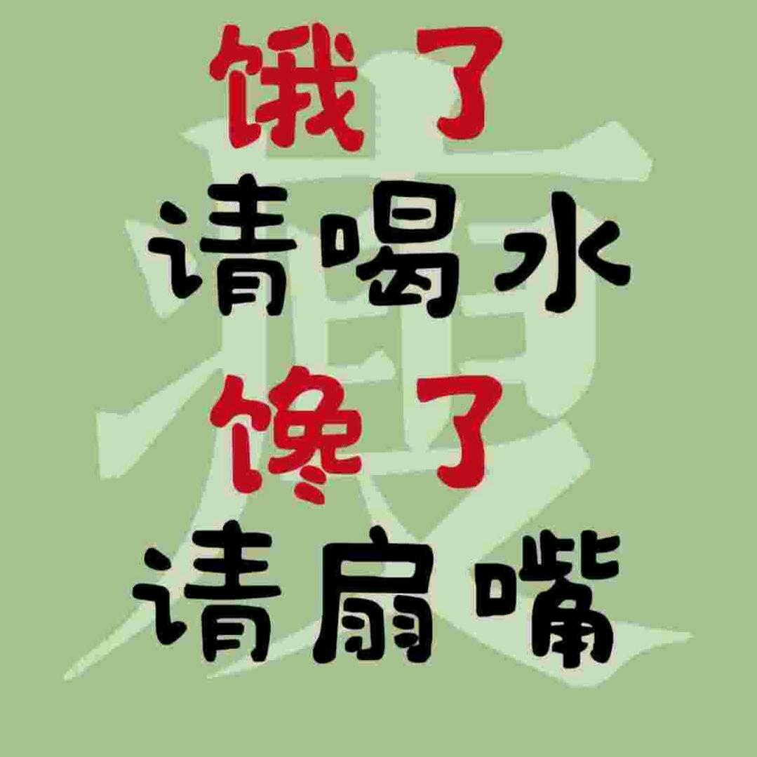 努力（105）