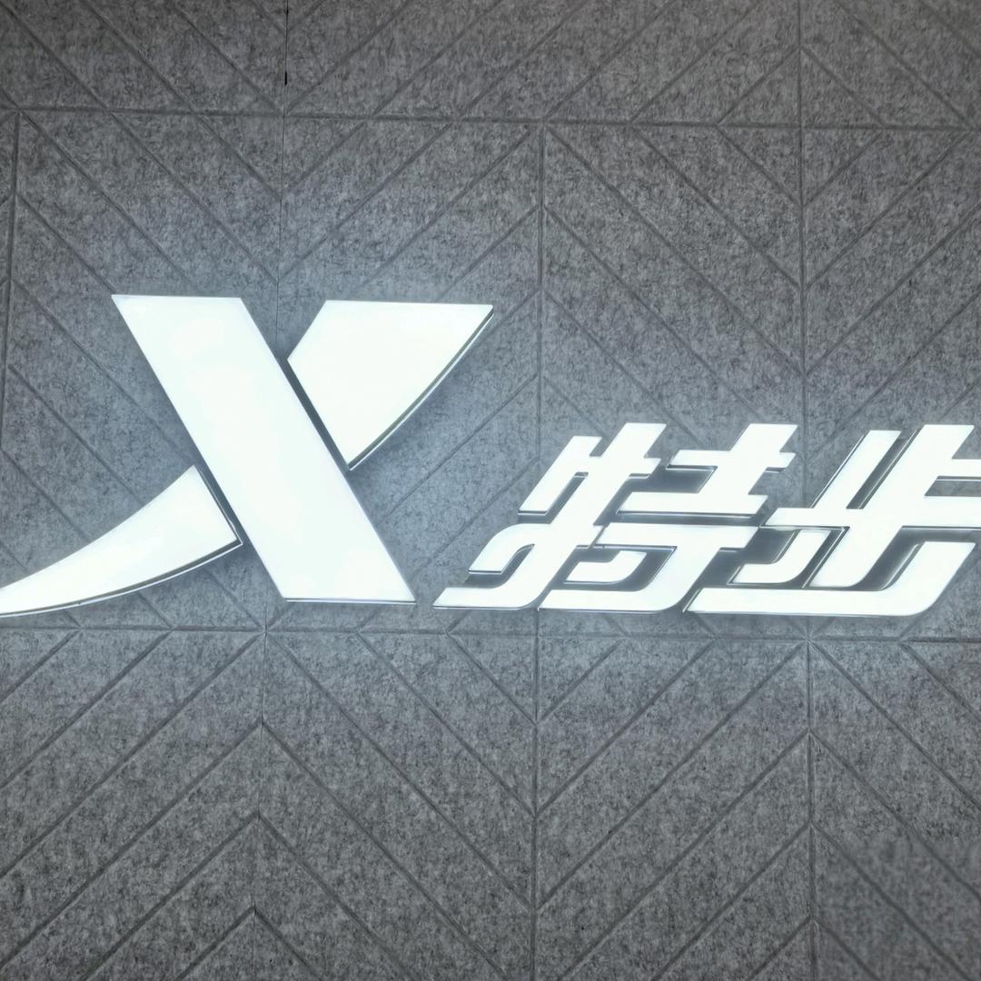 开阳特步本地优选蔻蔻姐