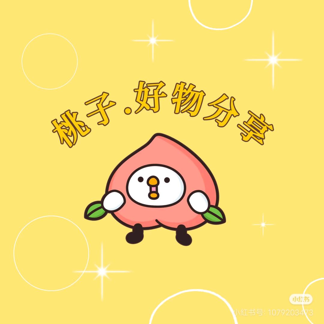 桃子好物分享