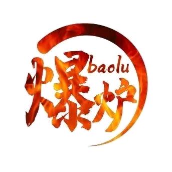 爆炉原味烧烤（南部店）
