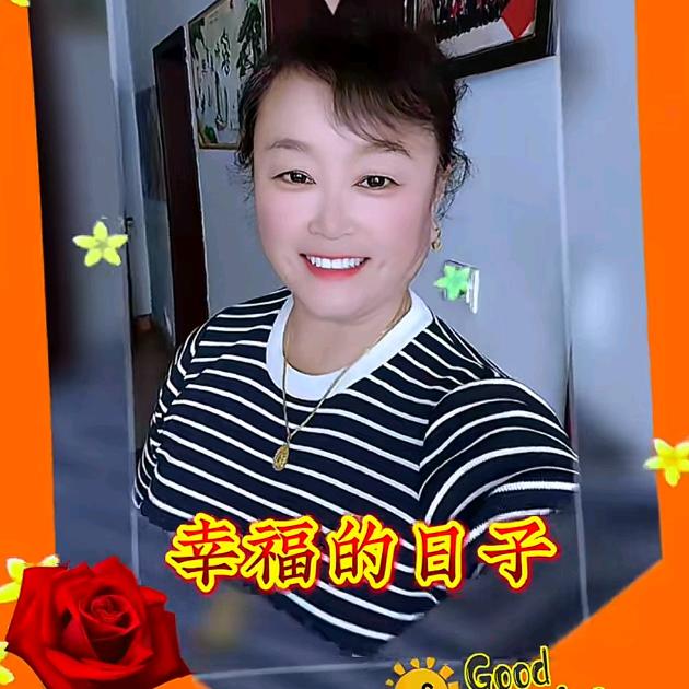 好好珍惜