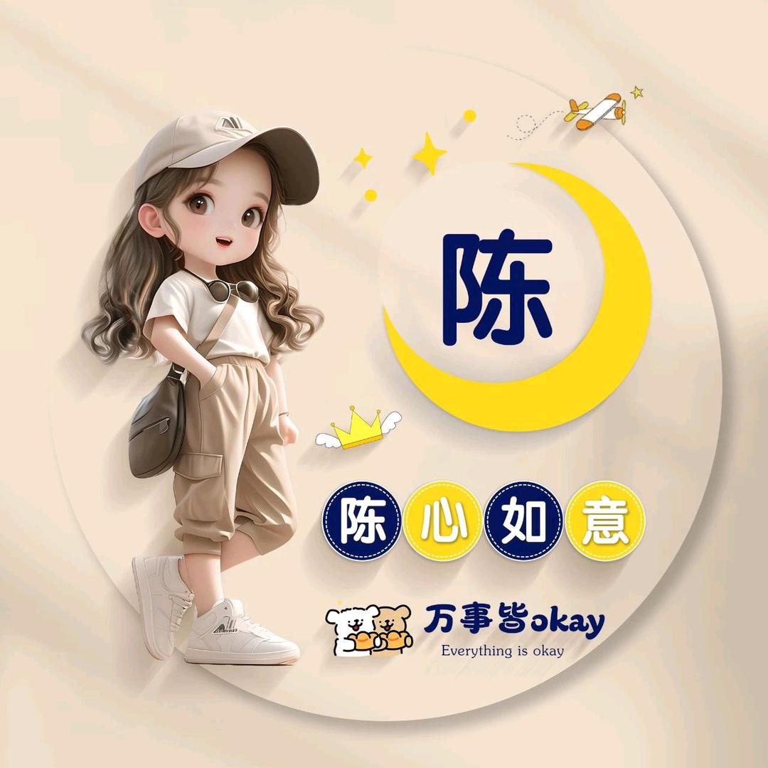 小陈故事