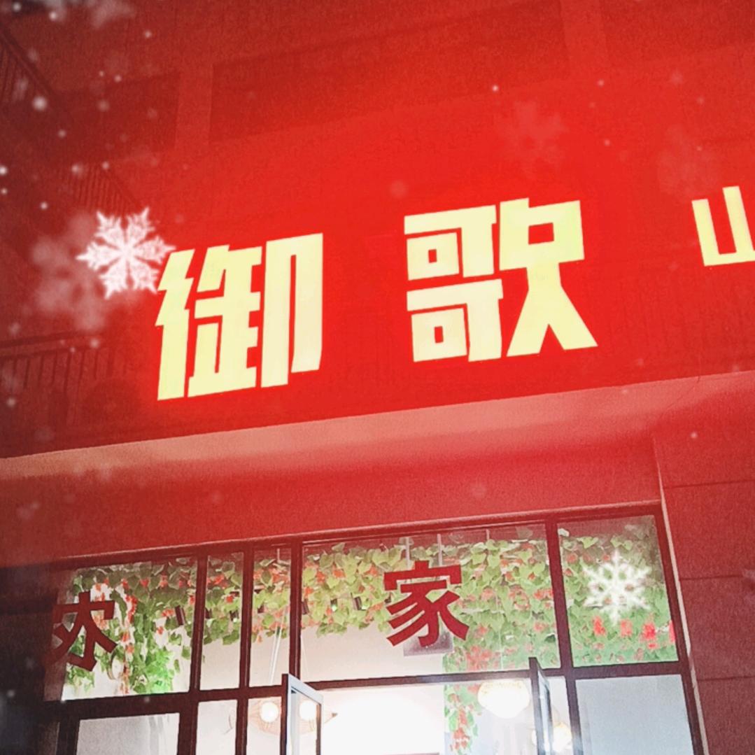 御歌山泉水炖土鸡