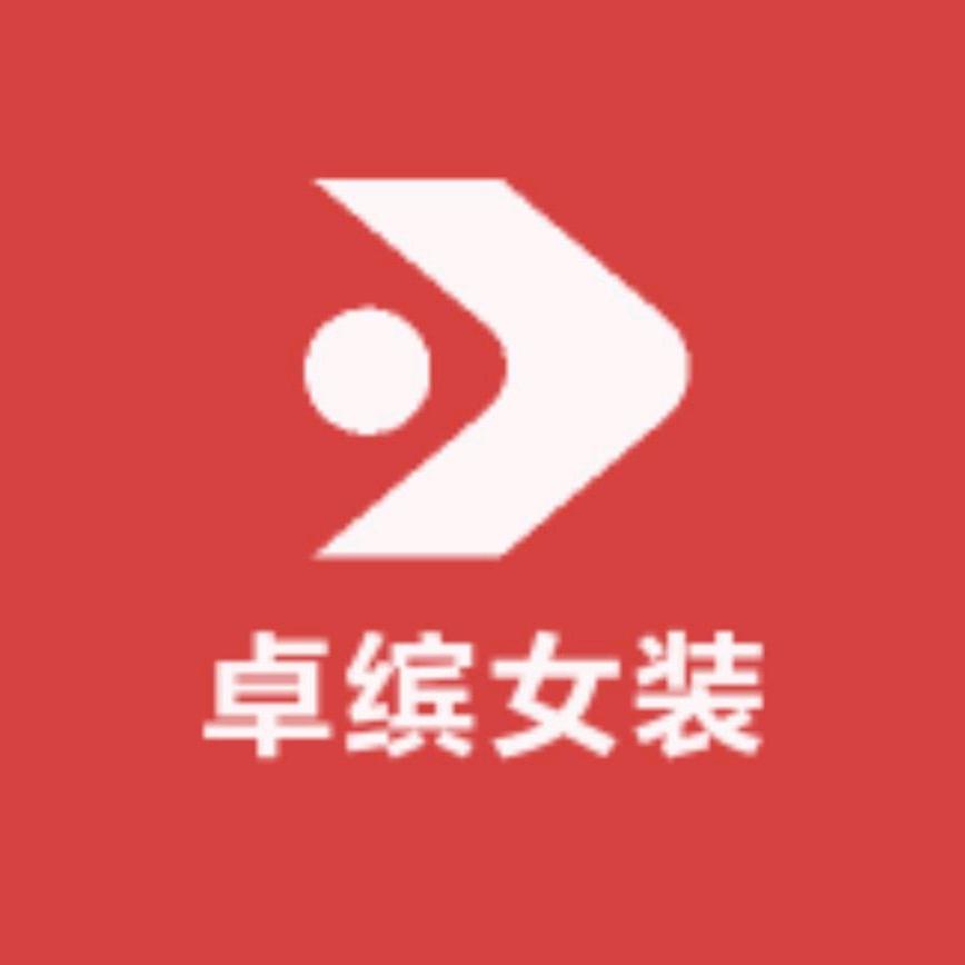 卓缤女装旗舰店