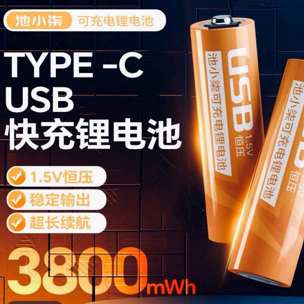 真荷
