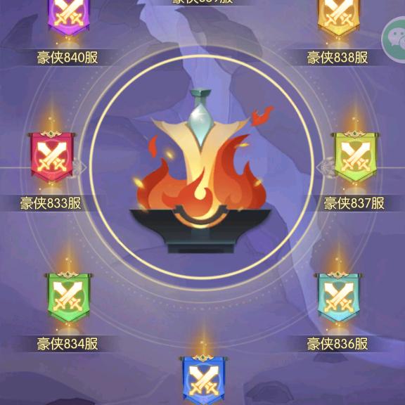 热血神剑—羊羊洋