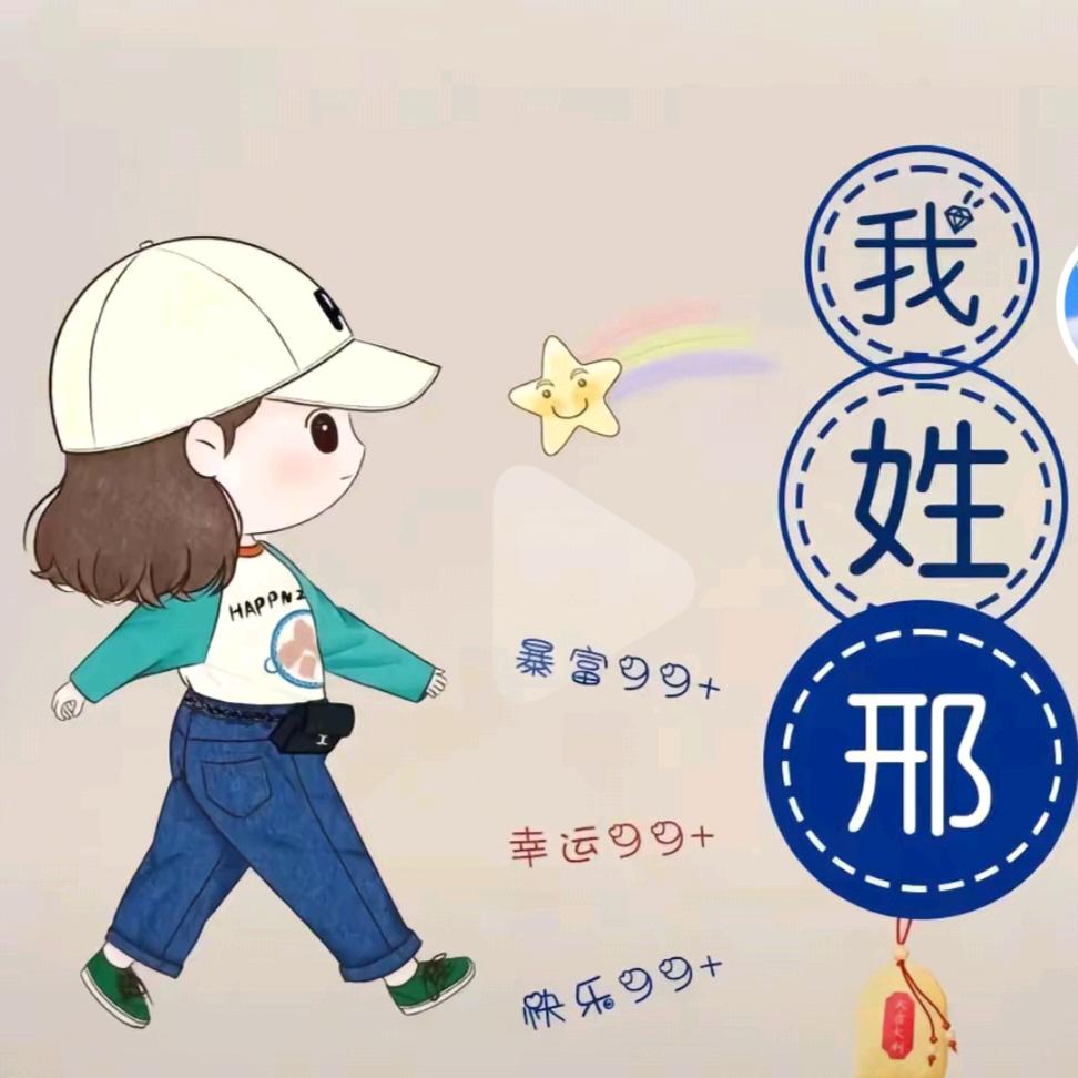浩哥硕弟