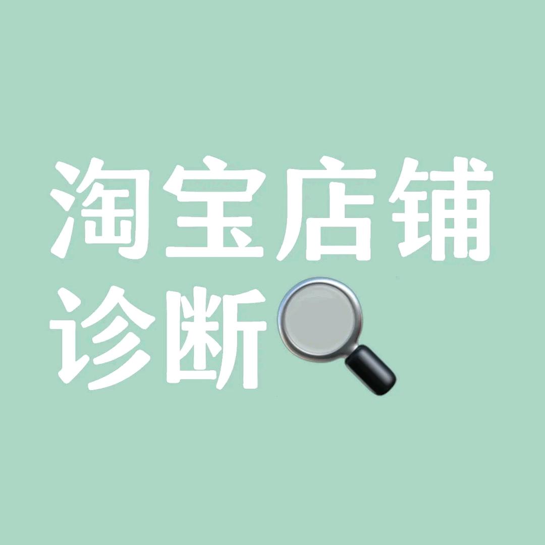 不知名电商老司机
