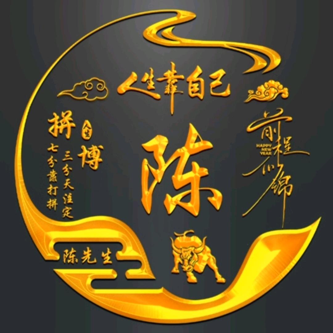 🚬᭄陈ঞৣঁ᭄