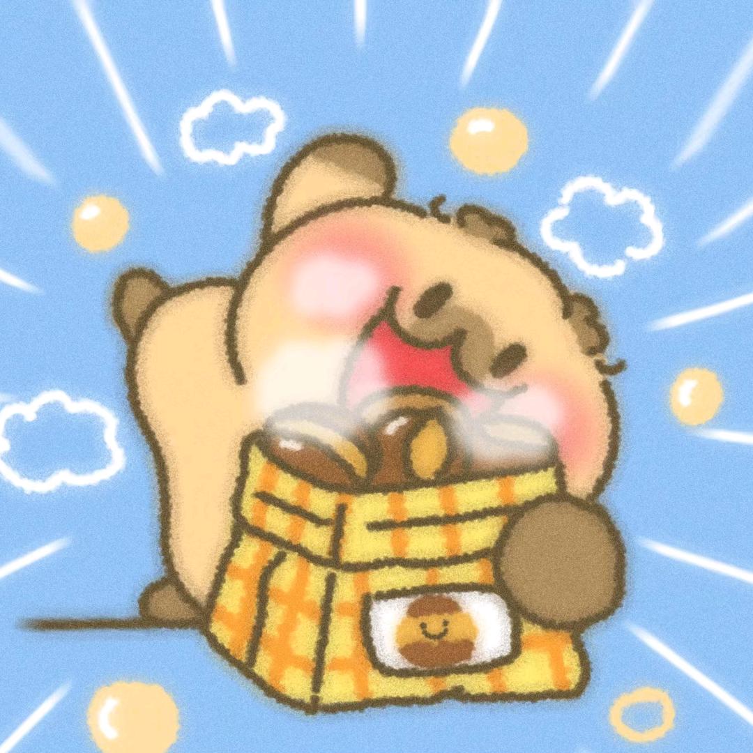 开心的小栗子
