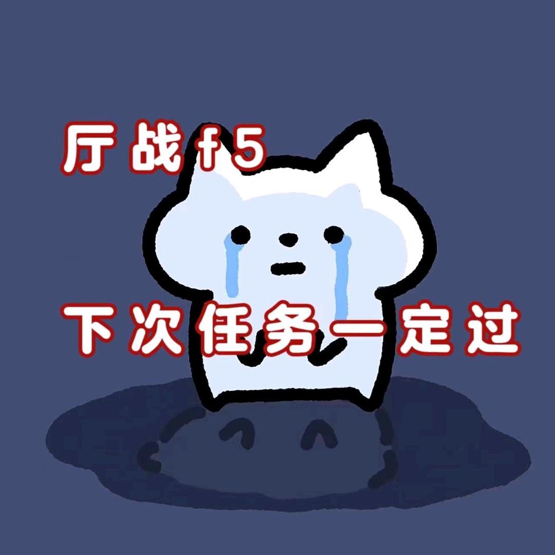 冰块.𝑻全厅最拉