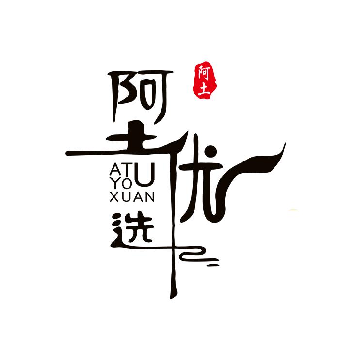 阿土优选