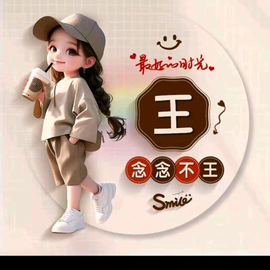 花小磊哥💞💞