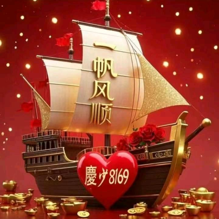 慶少8169