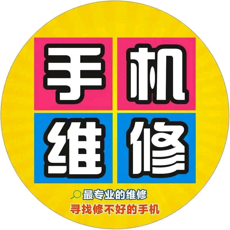 速森润胜手机快修(道县店)专用号