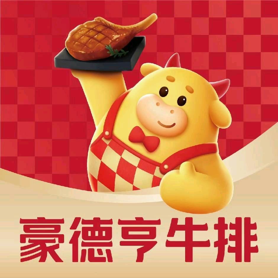 豪德亨自助餐厅义乌之心店