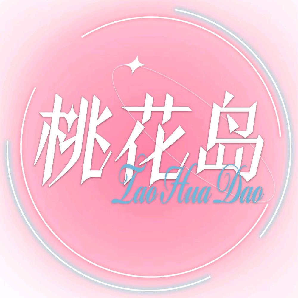 桃花岛🌸 新厅开业