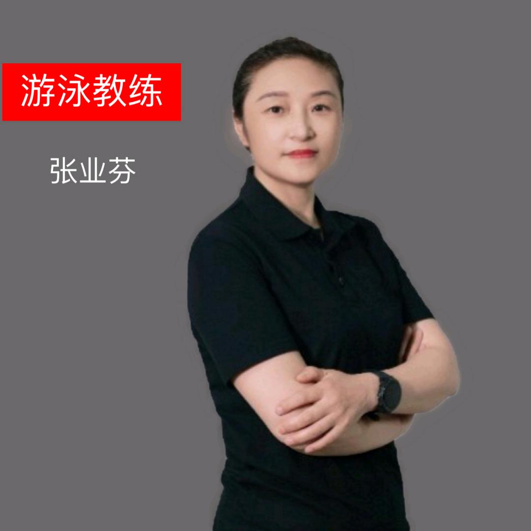 教游泳的芬教练