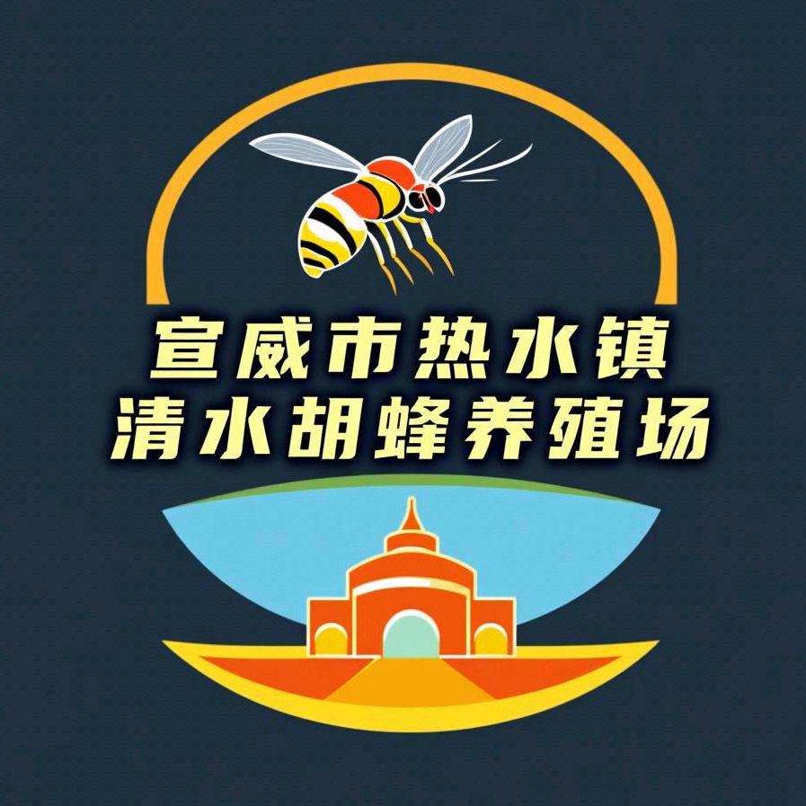 宣威胡蜂/马蜂/葫芦蜂（蜂管家）