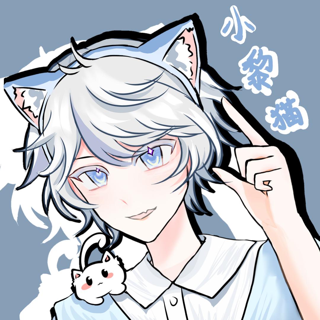 嗷夜黎猫
