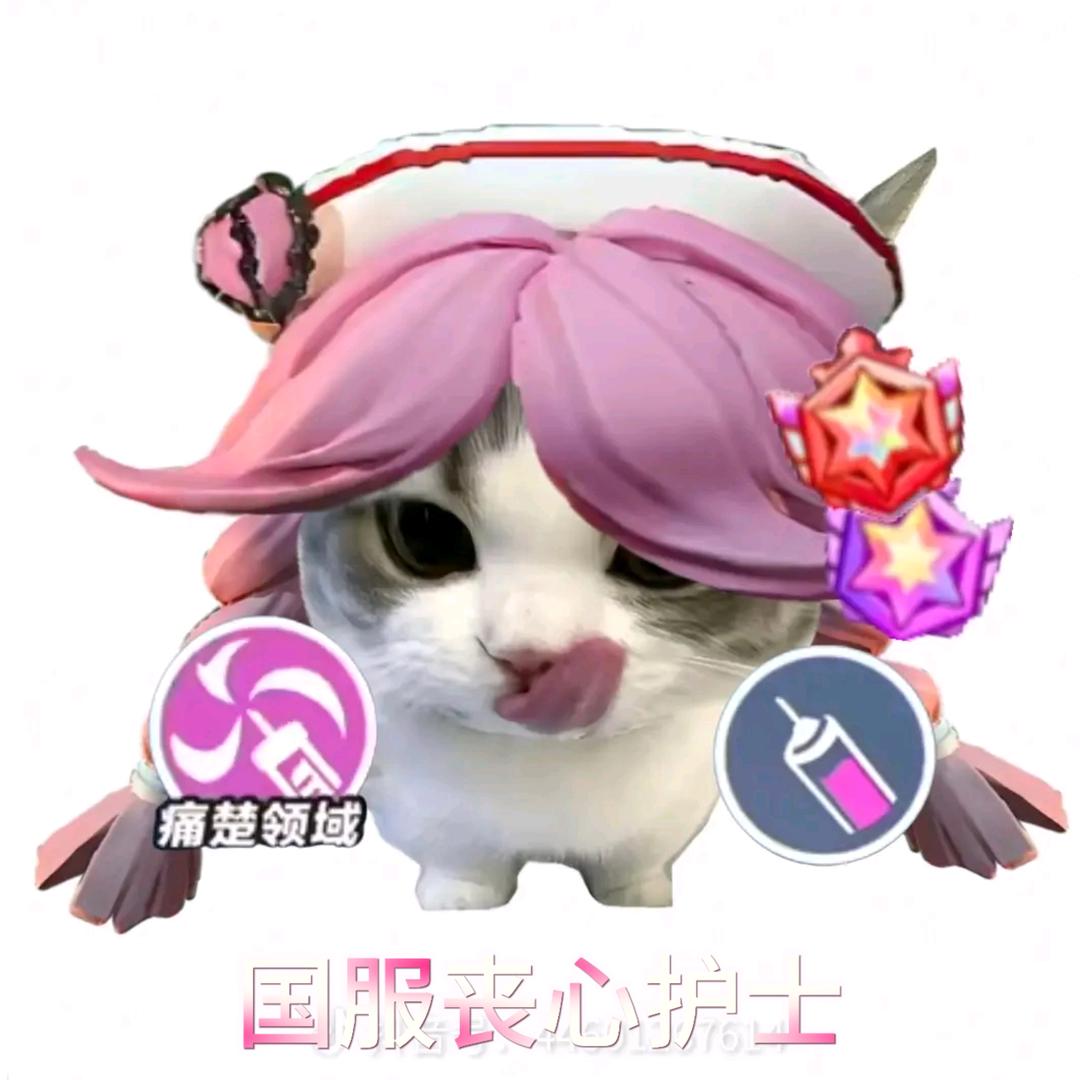 玩护士.（开学淡网）
