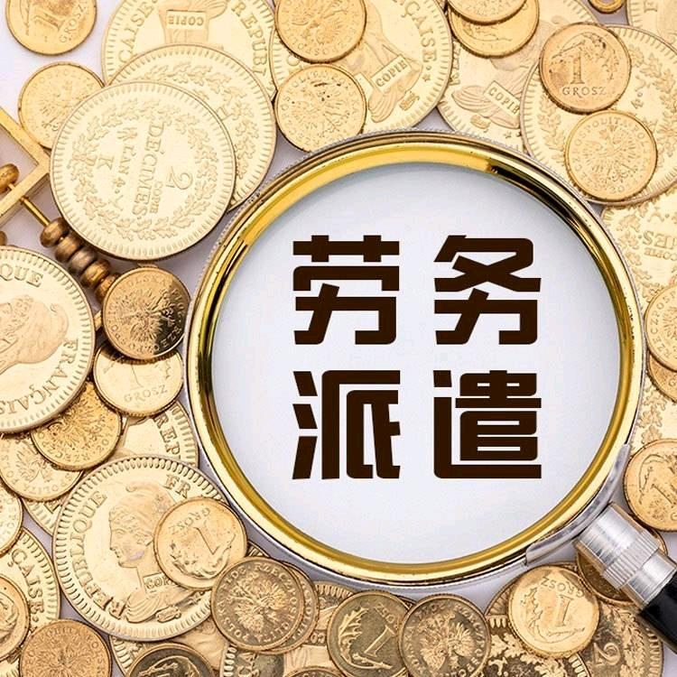 国外务工