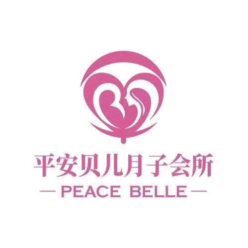 平安贝儿月子会所登封店
