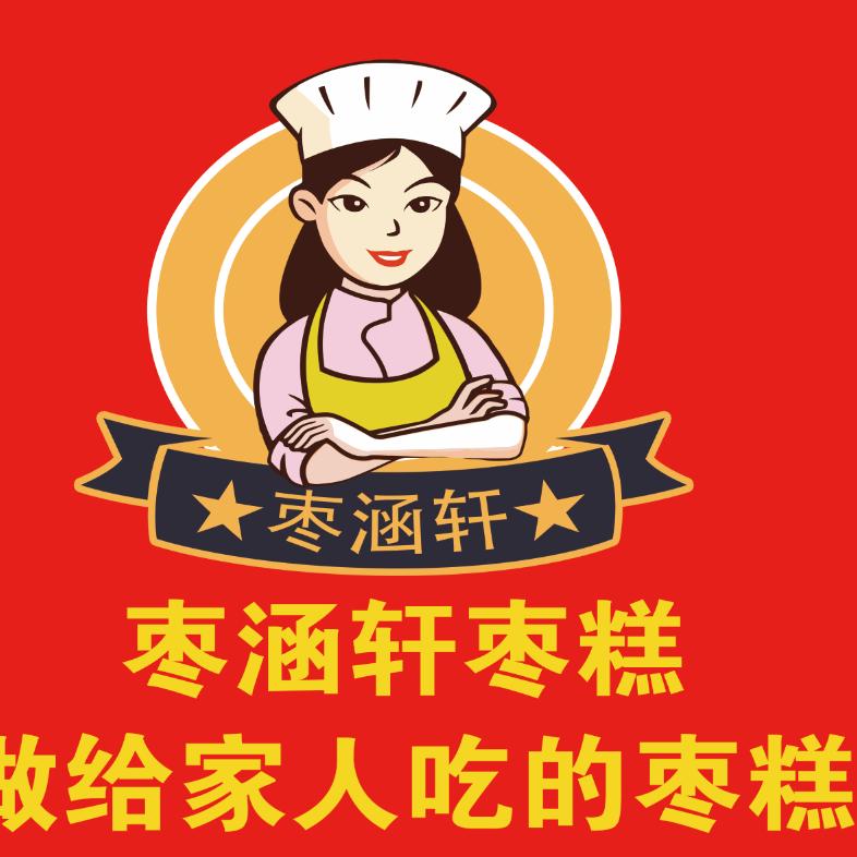 枣涵轩鲜枣糕《德州首家流动》