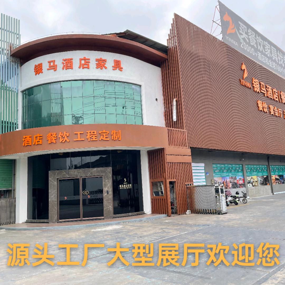 银马酒店家具定制