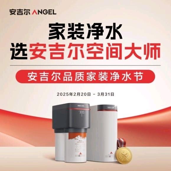 安吉尔净水小黎