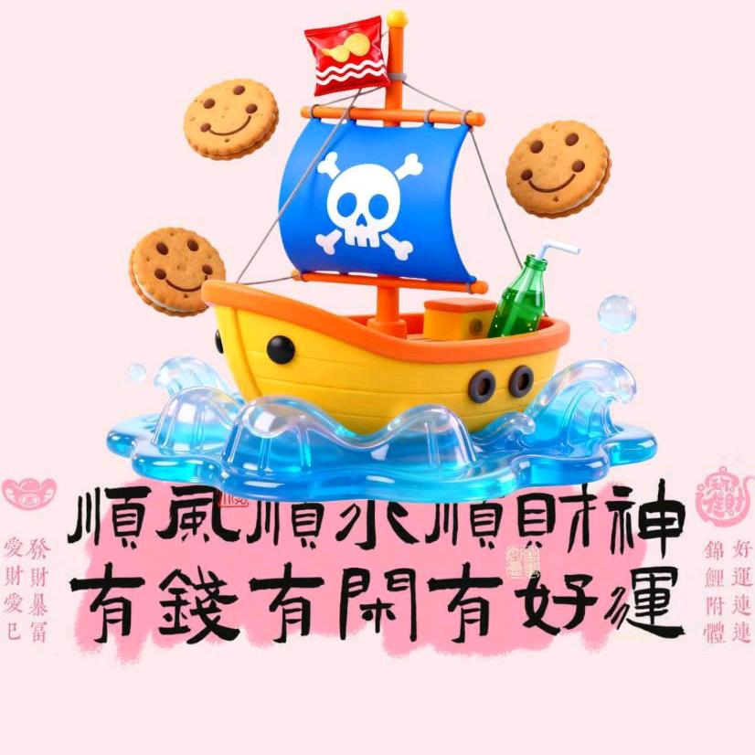 航海哥的零食仓