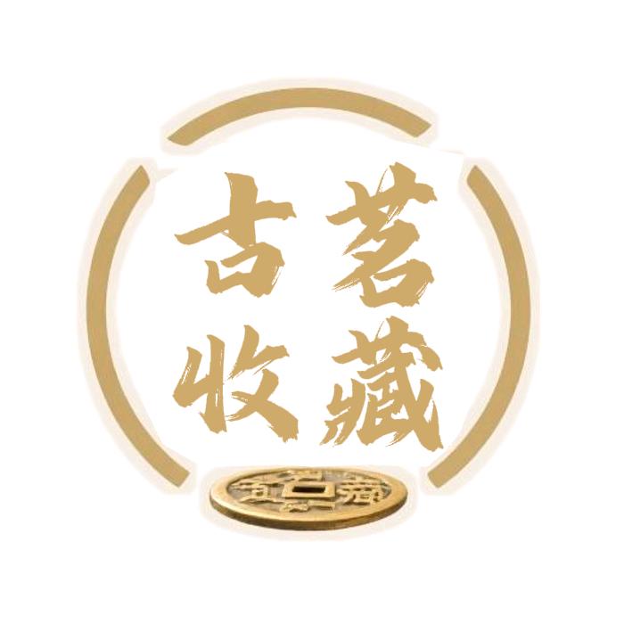 古茗收藏