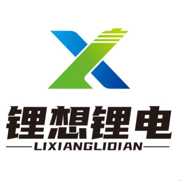 云南锂想锂电