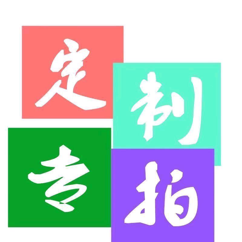 福豆毛毡制品