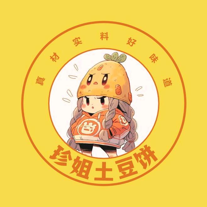 珍姐土豆饼小吃摊⑥号店