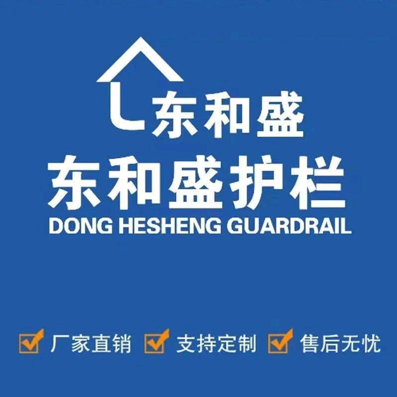 山西东和盛护栏、楼梯