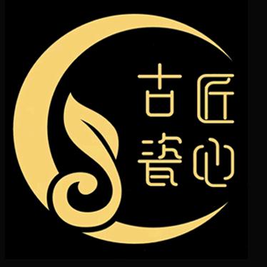 古瓷匠心