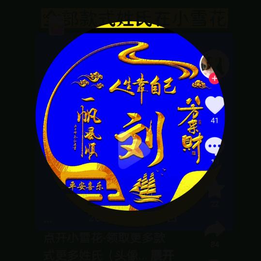 家和富贵