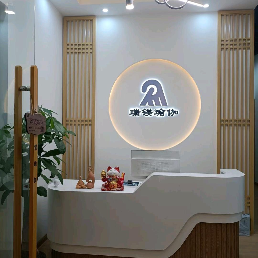 瑞镁瑜伽官方号