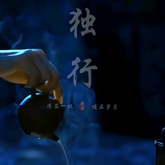 溜溜达《冇累时候》