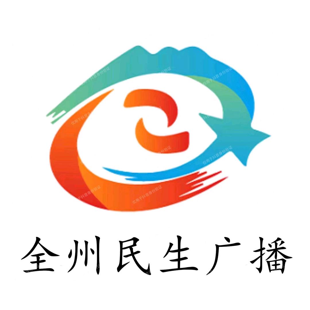 广电民生广播