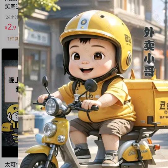 小哥