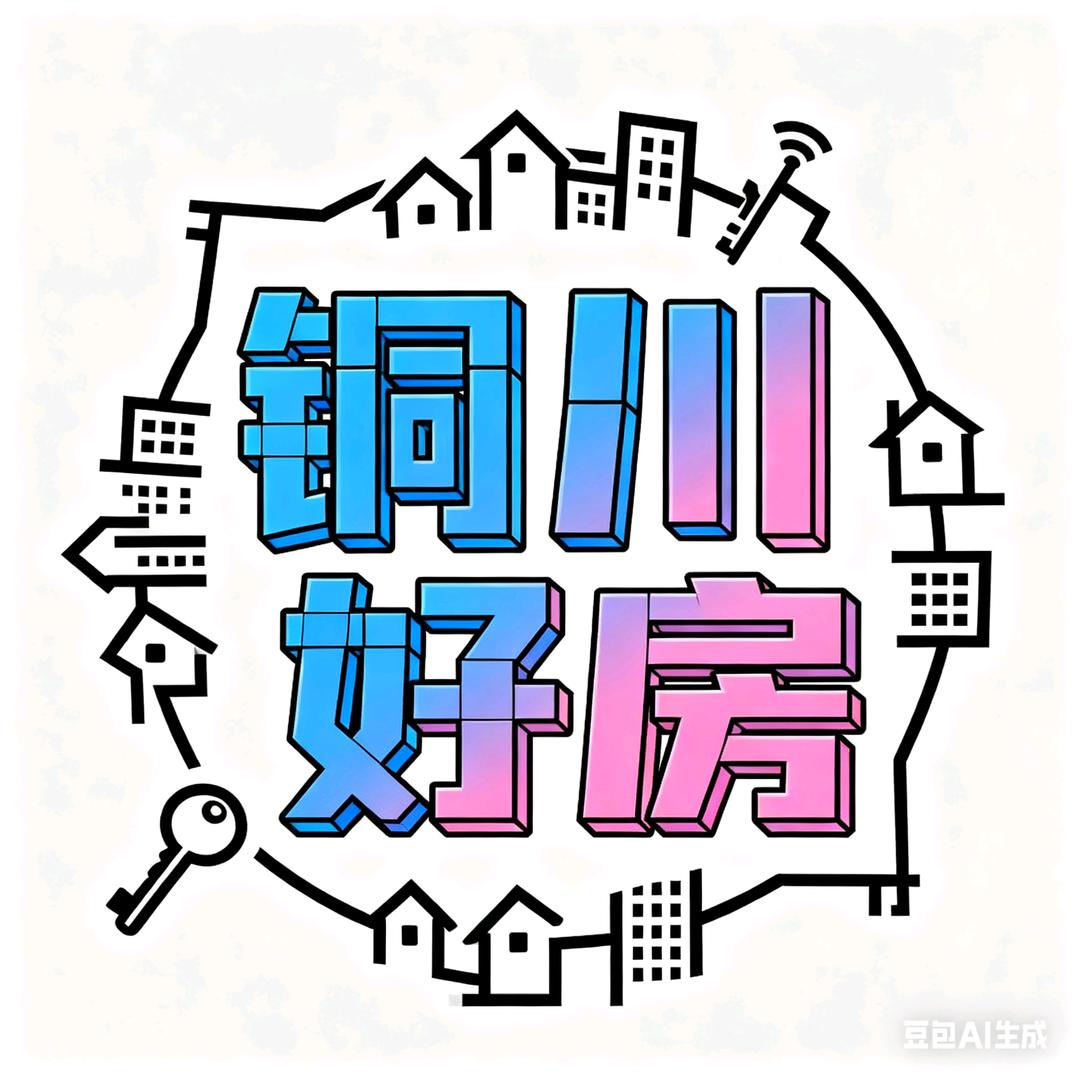 铜川市新区安家网营销策划有限公司